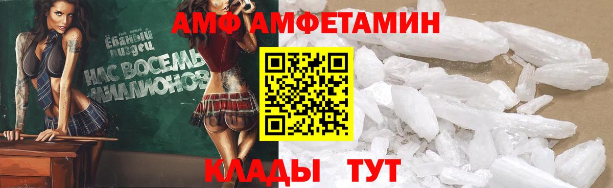 Кохма  АМФЕТАМИН  Вход с VPN  Amphetamine Premium 