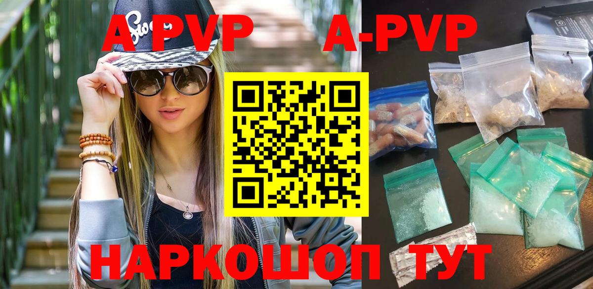 Alpha PVP крисы CK Кохма