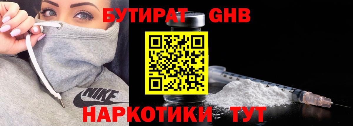 Бутират бутандиол Кохма