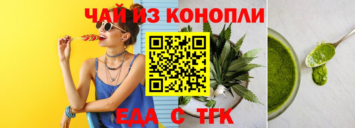Печенье с ТГК конопля  Вход с VPN  Кохма 