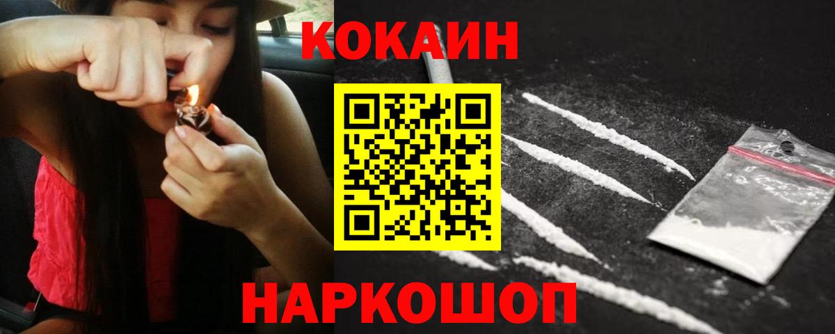Кохма  Cocaine  Вход с VPN  COCAIN Перу 