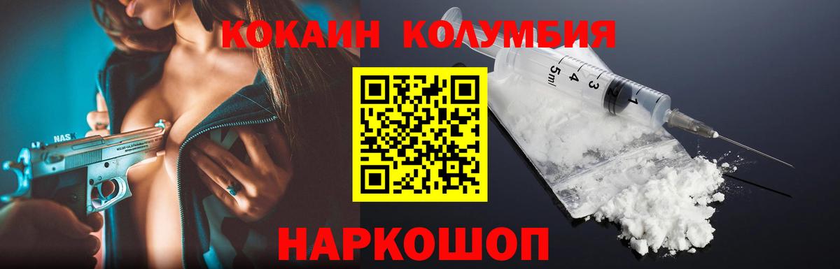Кокаин FishScale Кохма