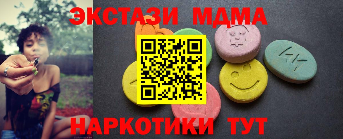 ЭКСТАЗИ  Экстази ешки  Вход с VPN  продажа наркотиков  Кохма 