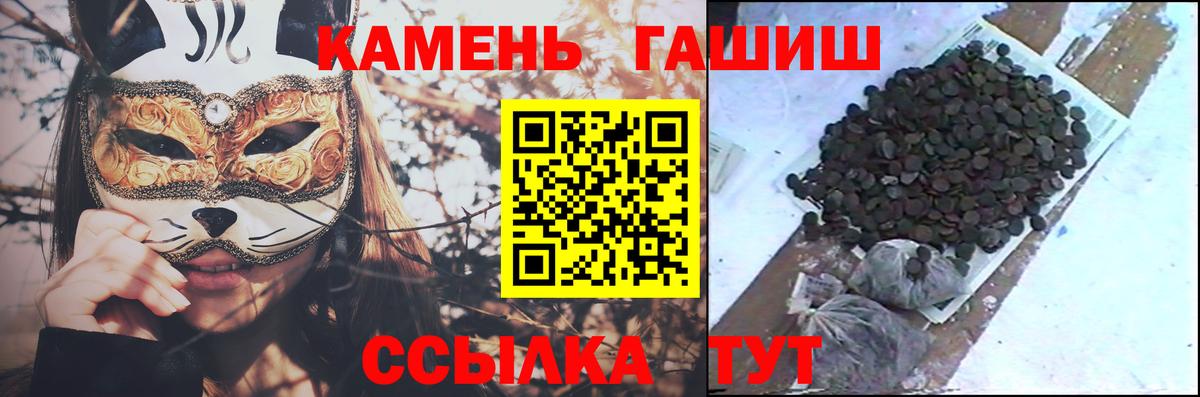 Гашиш  Вход с VPN  Кохма  Гашиш убойный  ГАШ Изолятор 