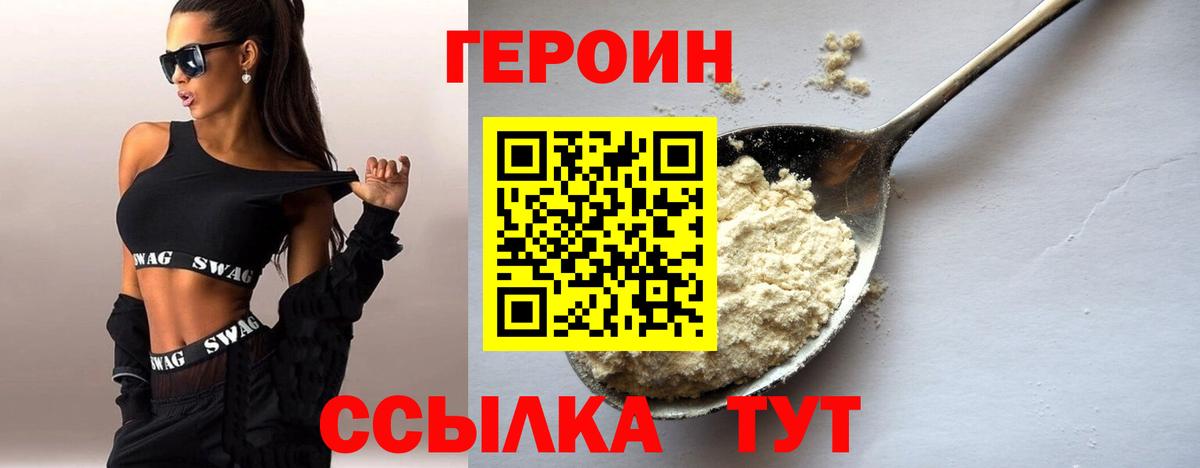 ГЕРОИН Афган Кохма