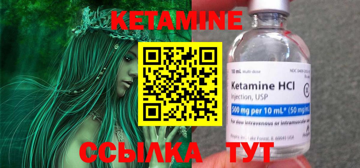 КЕТАМИН VHQ  Вход с VPN  КЕТАМИН ketamine  Кохма 
