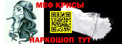 мяу мяу кристалл Комсомольск-на-Амуре