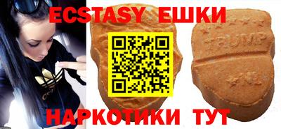 экстази Коммунар