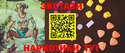 экстази Коммунар