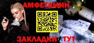мяу мяу кристалл Комсомольск-на-Амуре