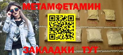мяу мяу кристалл Комсомольск-на-Амуре