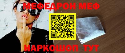 мяу мяу кристалл Комсомольск-на-Амуре