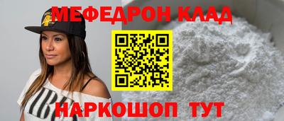 мяу мяу кристалл Комсомольск-на-Амуре