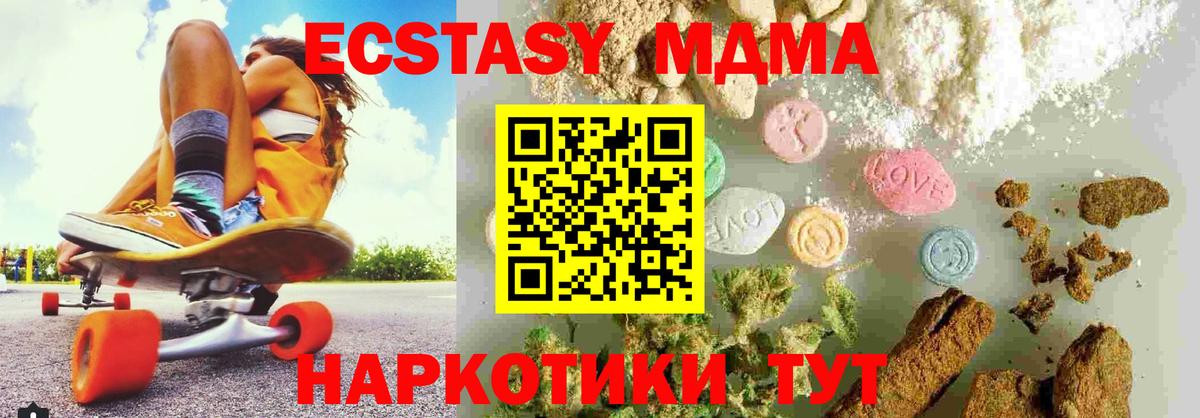 МДМА молли Кохма