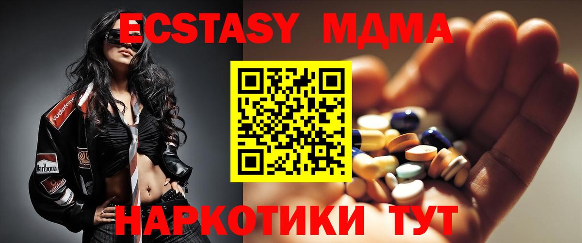 MDMA молли  MDMA кристаллы  Кохма  Вход с VPN 