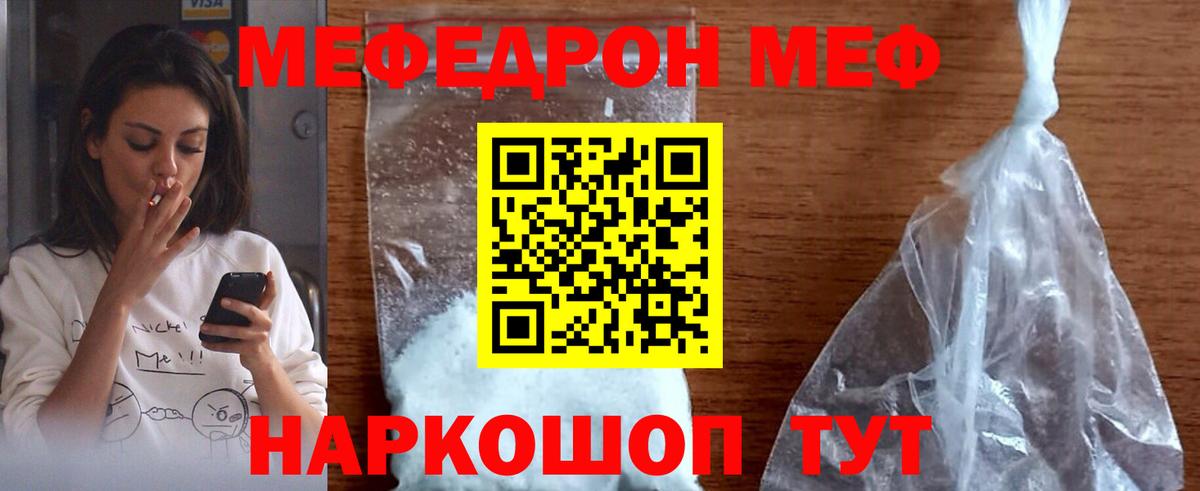 Мефедрон  МЕФ мука  МЯУ-МЯУ VHQ  Вход с VPN  Кохма  МЯУ-МЯУ 