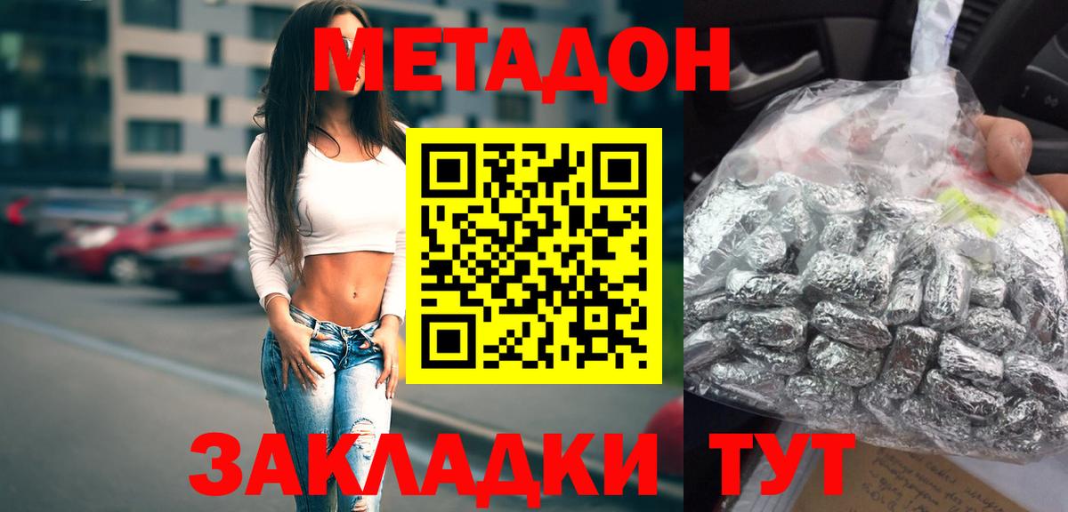 МЕТАДОН мёд  Вход с VPN  МЕТАДОН VHQ  Кохма 