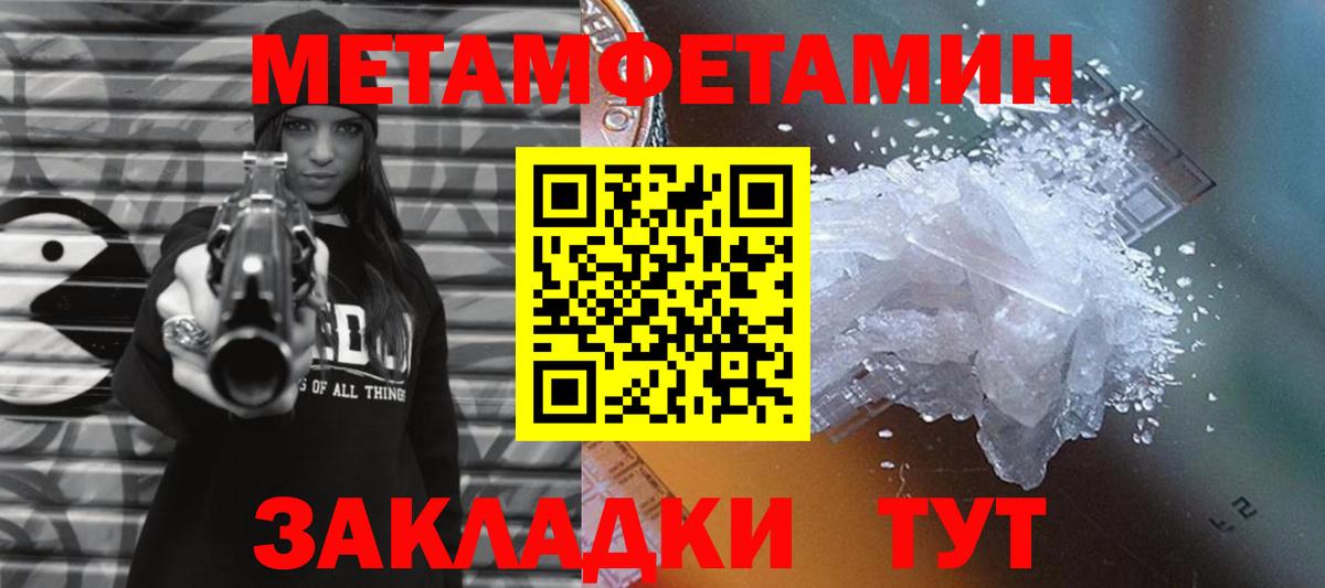 Метамфетамин витя Кохма
