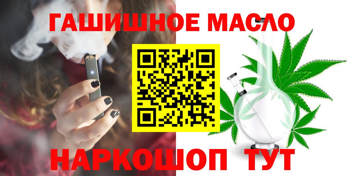 кракен ССЫЛКА  Дистиллят ТГК THC oil  Вход с VPN  Кохма 